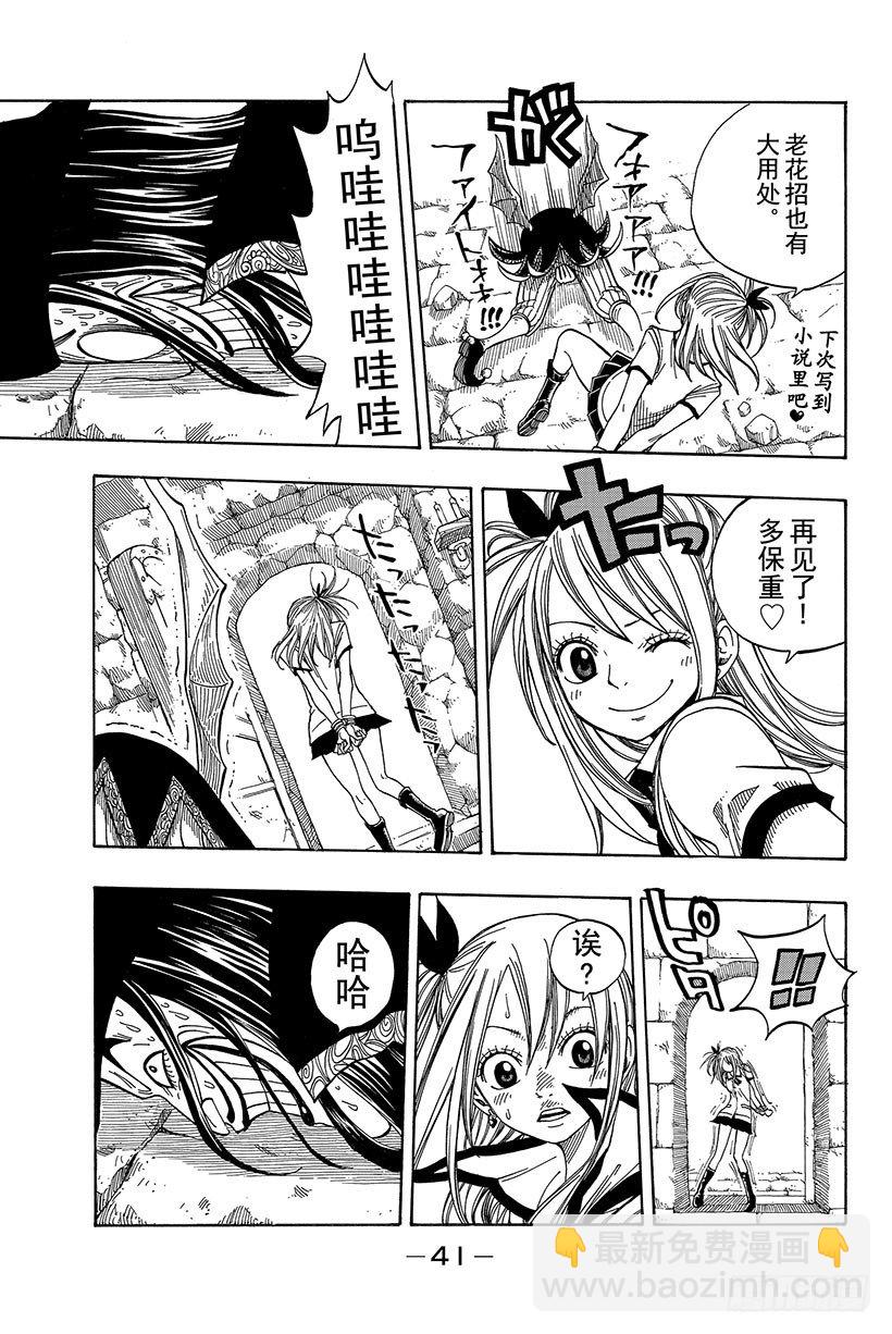 🍜妖精的尾巴 第50话 露西·哈特菲利亚 第20页