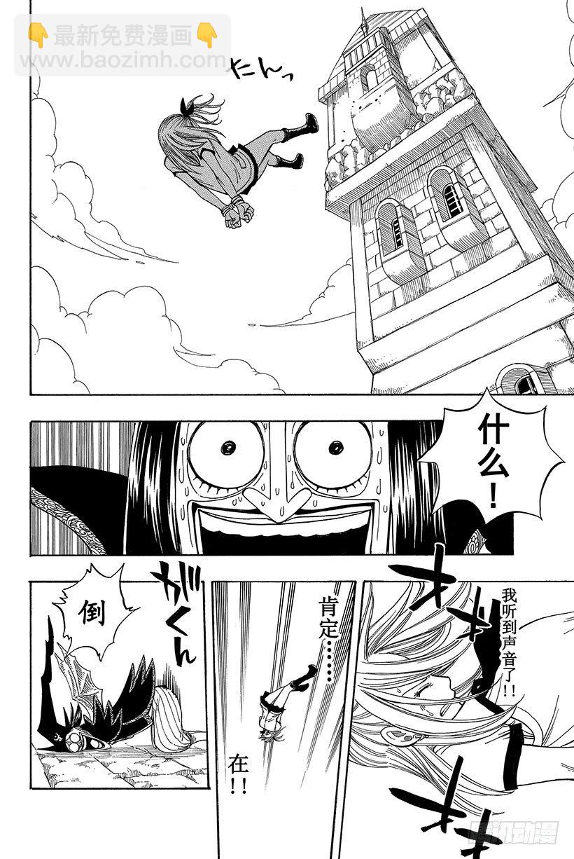 🍜妖精的尾巴 第50话 露西·哈特菲利亚 第23页
