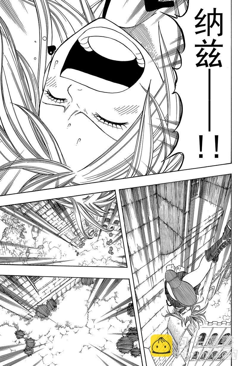 🍜妖精的尾巴 第50话 露西·哈特菲利亚 第24页