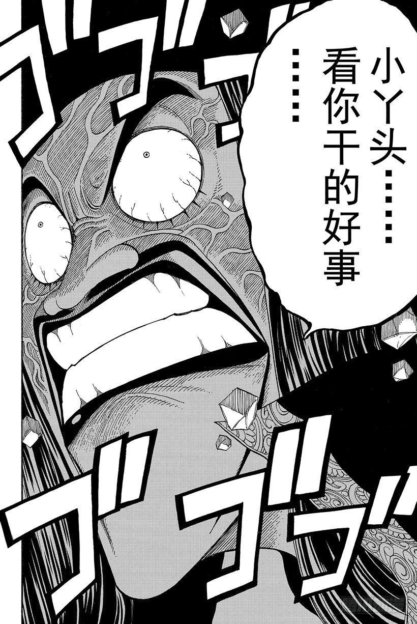 🍜妖精的尾巴 第50话 露西·哈特菲利亚 第31页