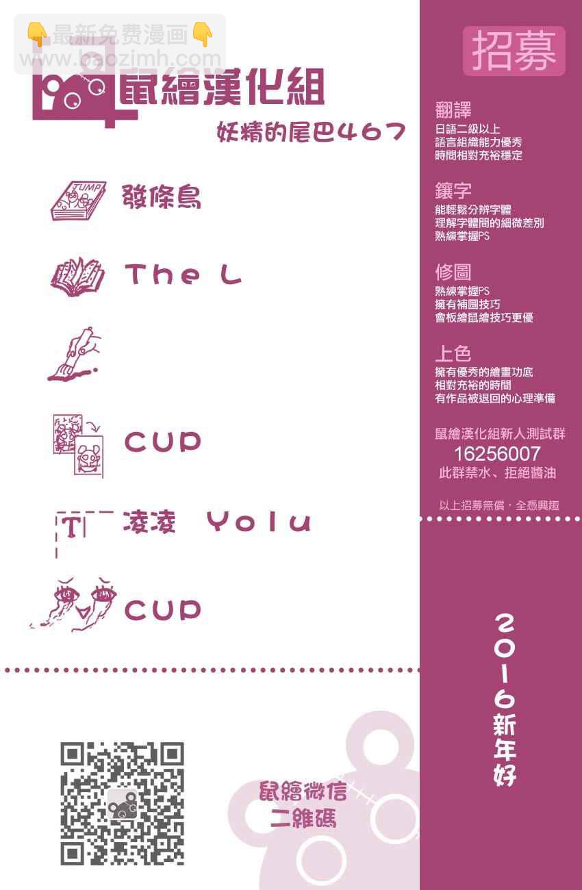 🍜妖精的尾巴 第467话 第21页