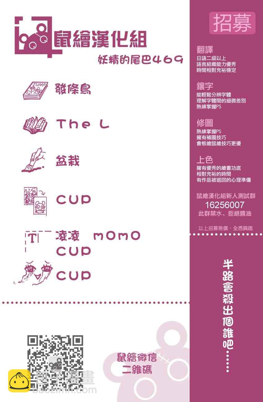 🍜妖精的尾巴 第469话 第20页