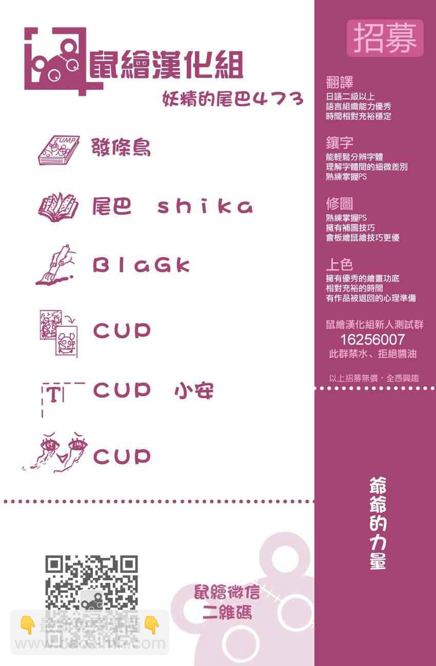 🍜妖精的尾巴 第473话 第20页
