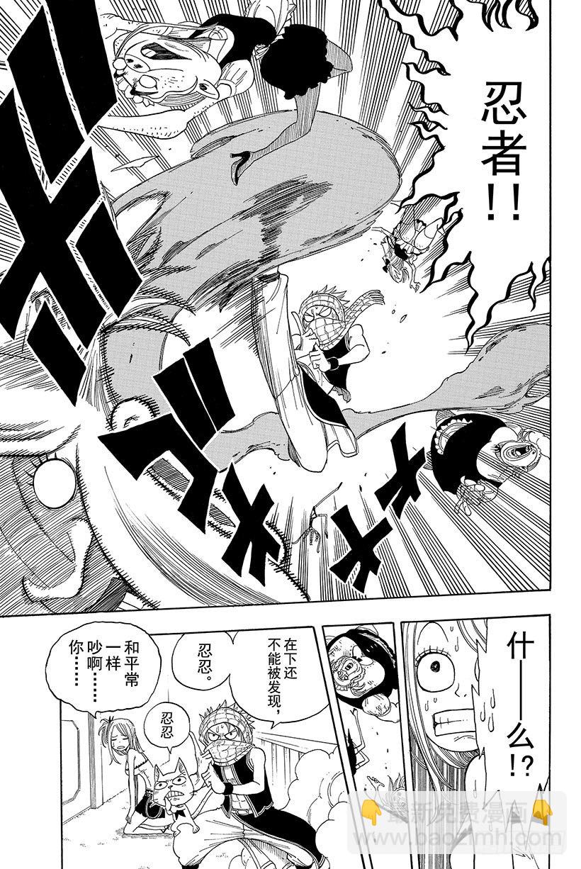 🍜妖精的尾巴 第6话 潜入!艾巴尔宅邸!! 第8页