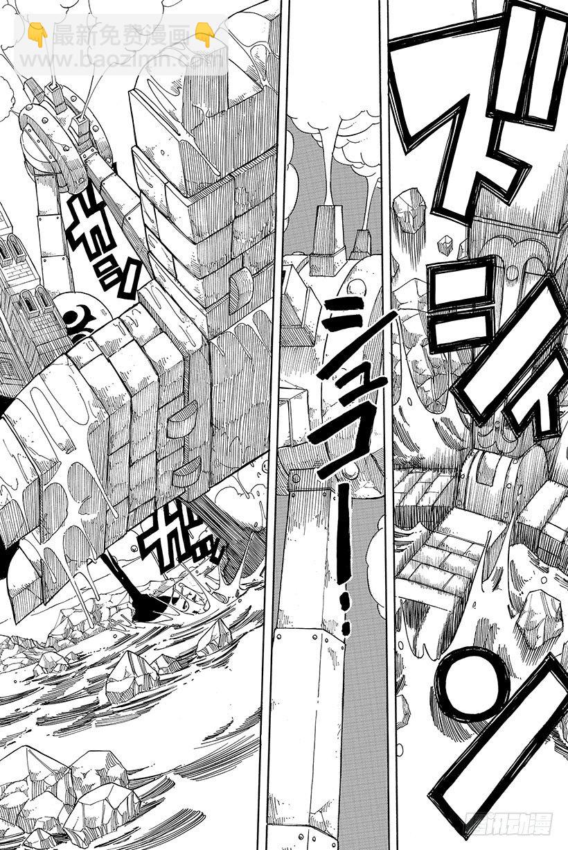 🍜妖精的尾巴 第51话 巨影 第17页