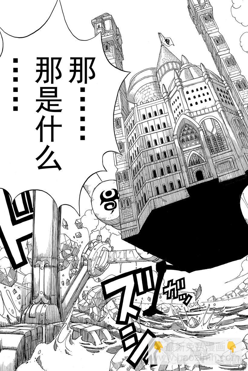🍜妖精的尾巴 第51话 巨影 第18页