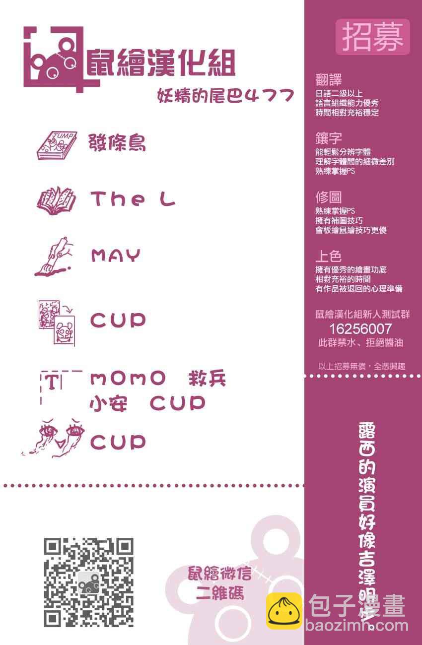 🍜妖精的尾巴 第477话 第26页