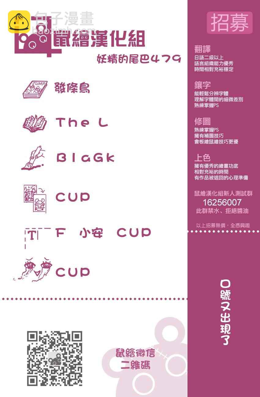 🍜妖精的尾巴 第479话 第19页