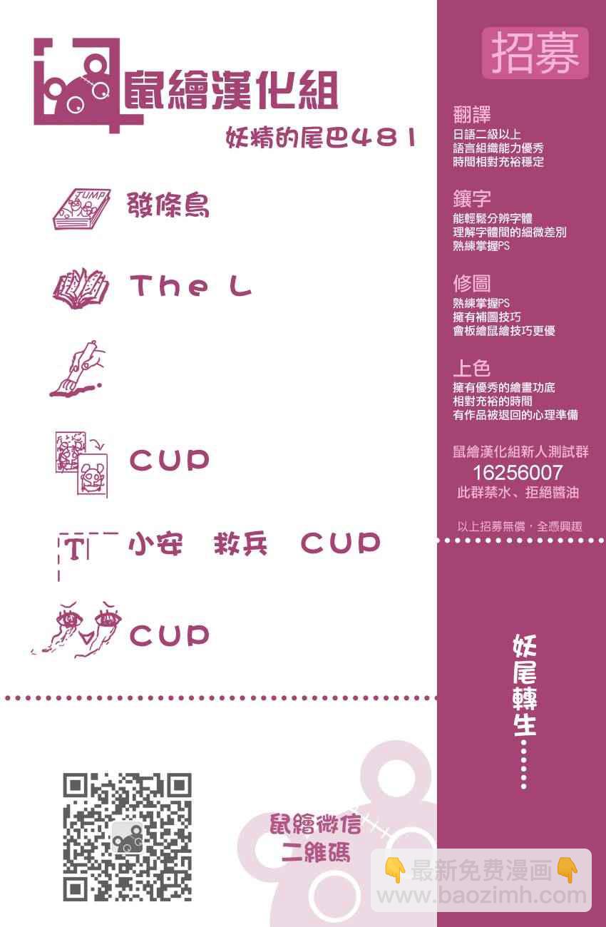 🍜妖精的尾巴 第481话 第21页