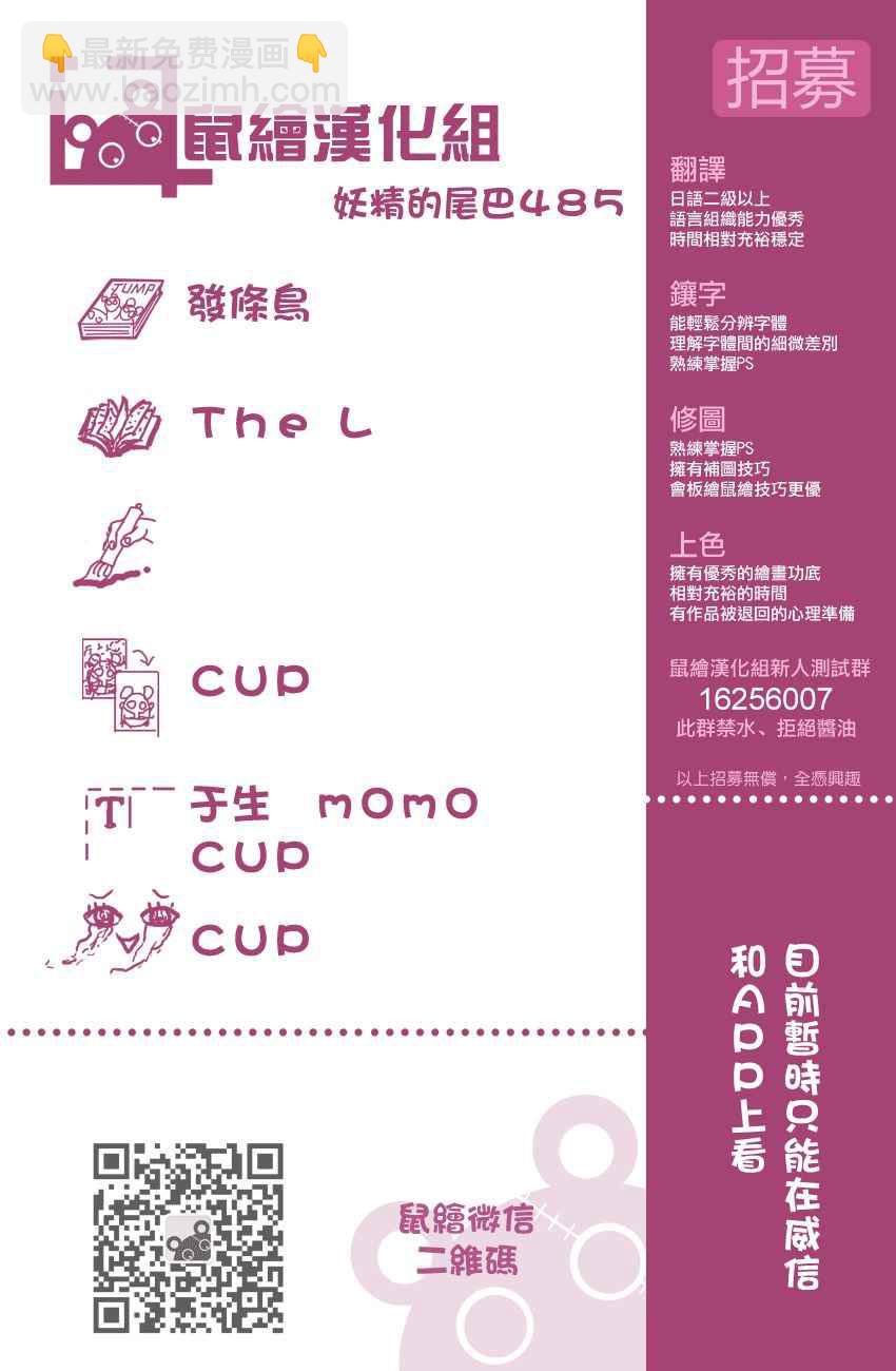 🍜妖精的尾巴 第485话 第20页