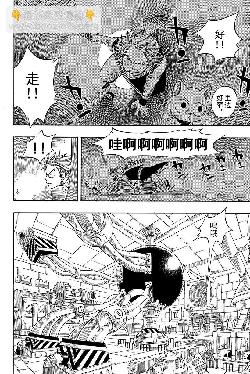 🍜妖精的尾巴 第52话 15分钟 第19页