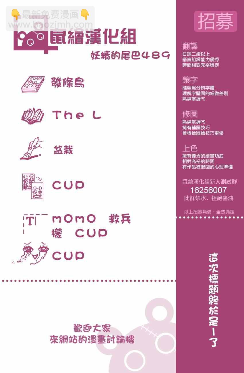 🍜妖精的尾巴 第489话 第20页