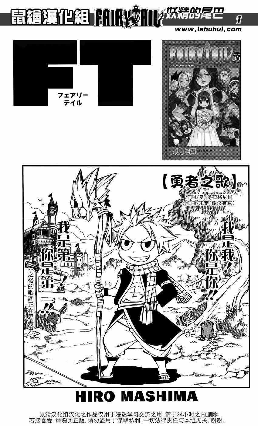 🍜妖精的尾巴 第491话 第1页
