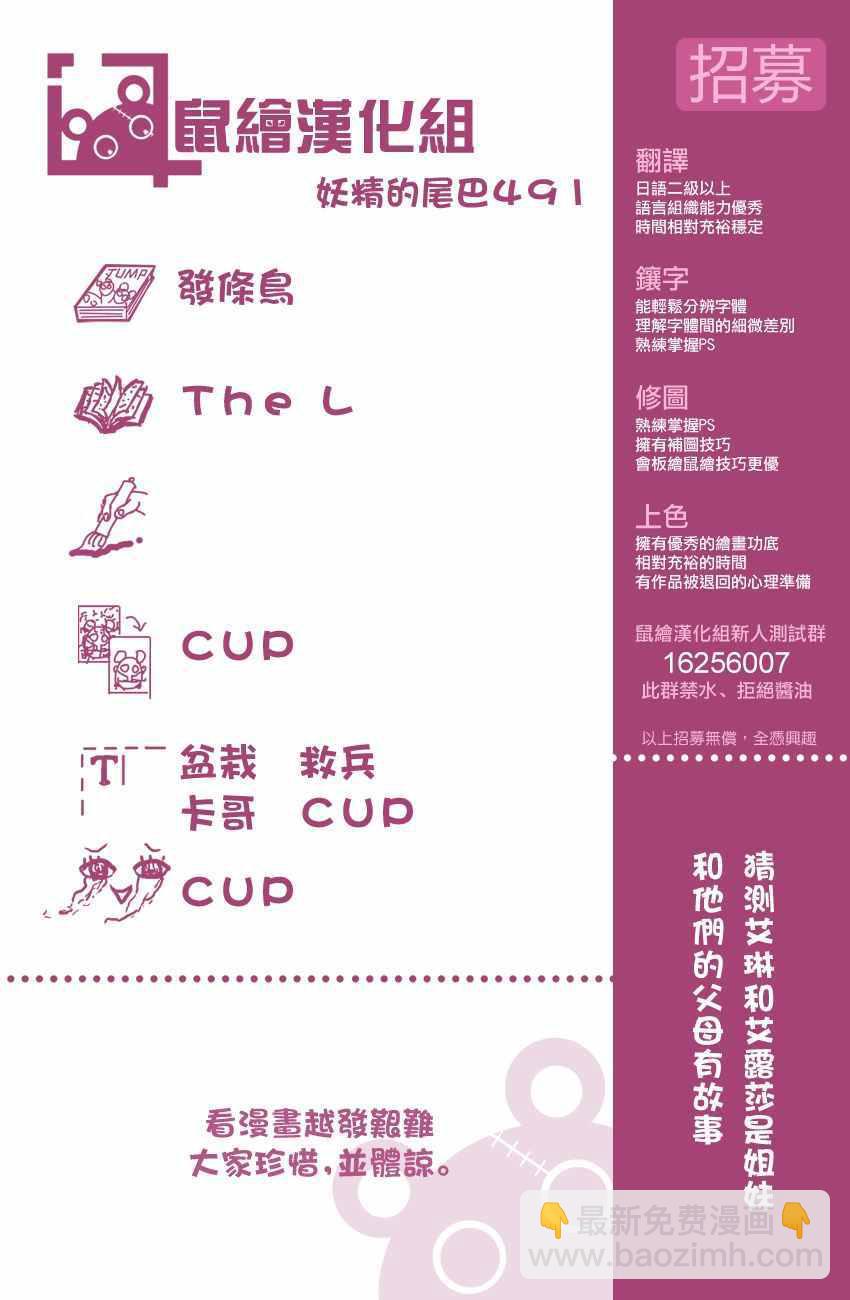 🍜妖精的尾巴 第491话 第21页