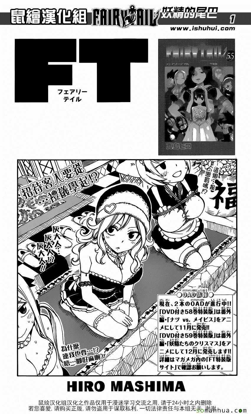 🍜妖精的尾巴 第493话 第1页