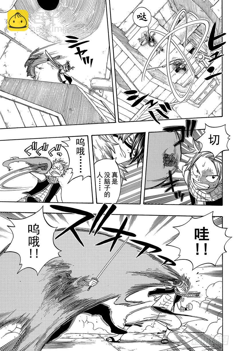🍜妖精的尾巴 第53话 激战 第14页