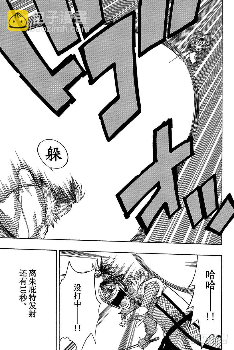 🍜妖精的尾巴 第53话 激战 第18页