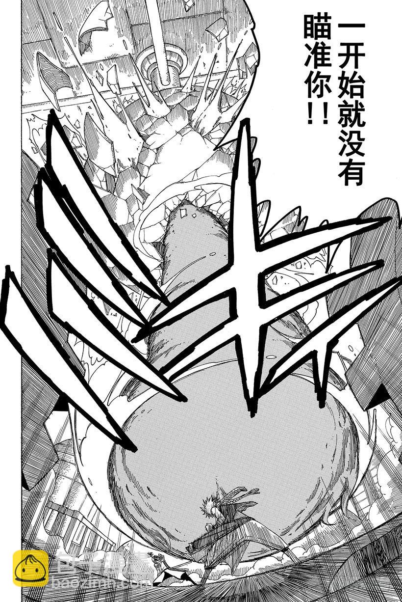 🍜妖精的尾巴 第53话 激战 第19页