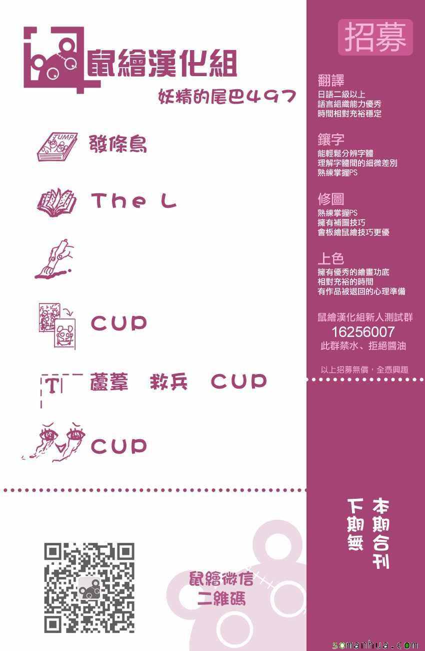🍜妖精的尾巴 第497话 第1页