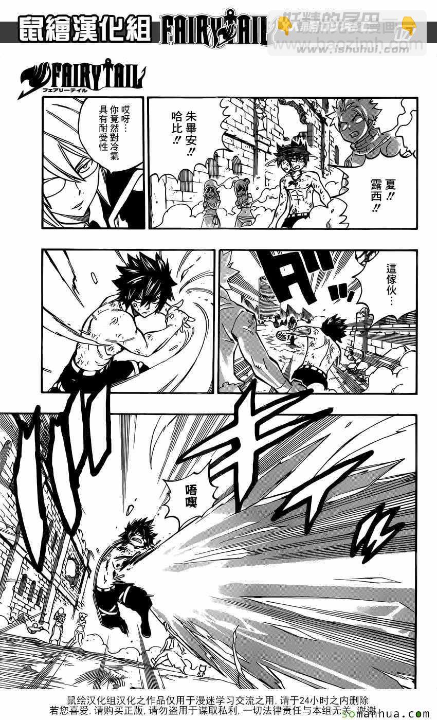 🍜妖精的尾巴 第497话 第18页