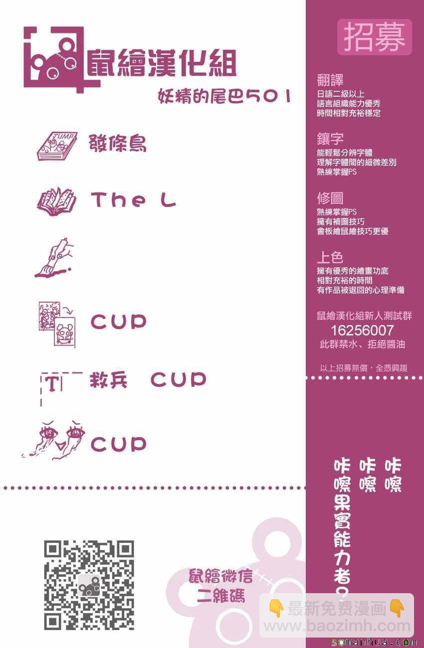 🍜妖精的尾巴 第501话 第21页