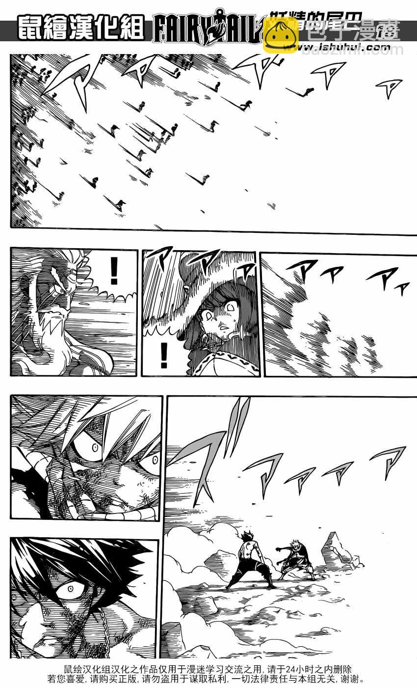 🍜妖精的尾巴 第505话 第17页