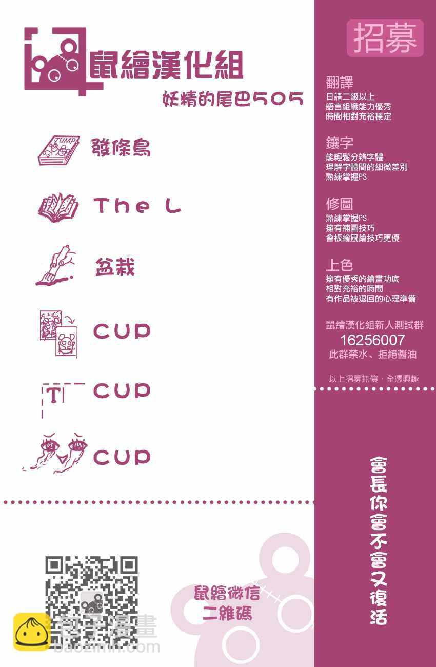 🍜妖精的尾巴 第505话 第20页