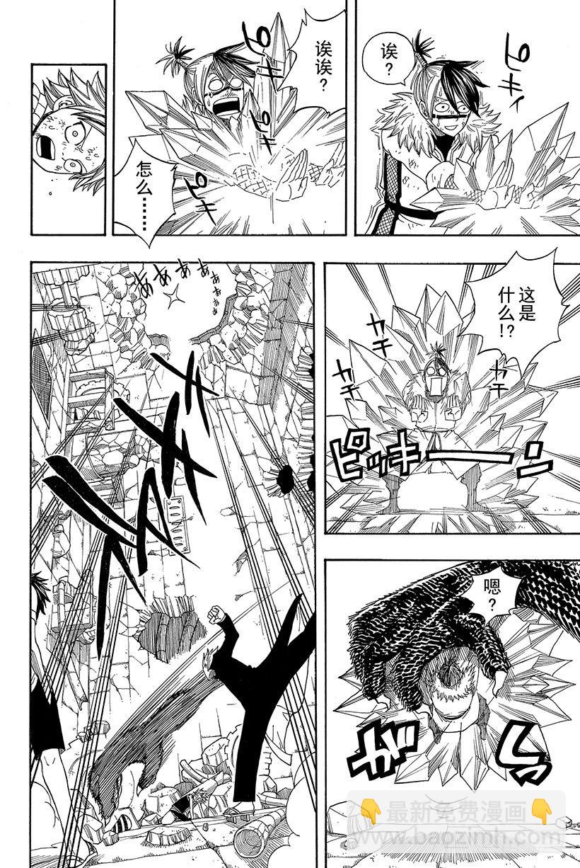 🍜妖精的尾巴 第54话 幽鬼MKⅡ 第11页
