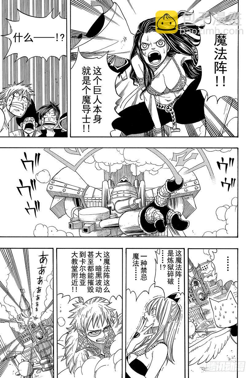 🍜妖精的尾巴 第54话 幽鬼MKⅡ 第14页