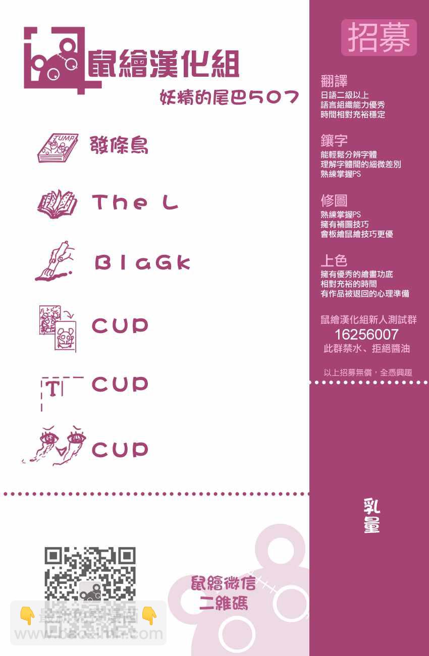 🍜妖精的尾巴 第507话 第20页
