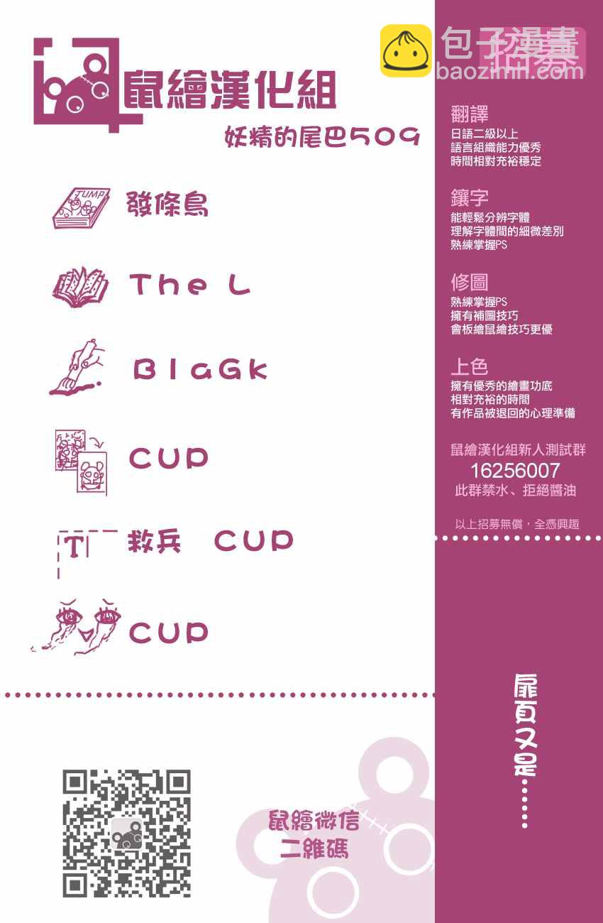 🍜妖精的尾巴 第509话 第20页