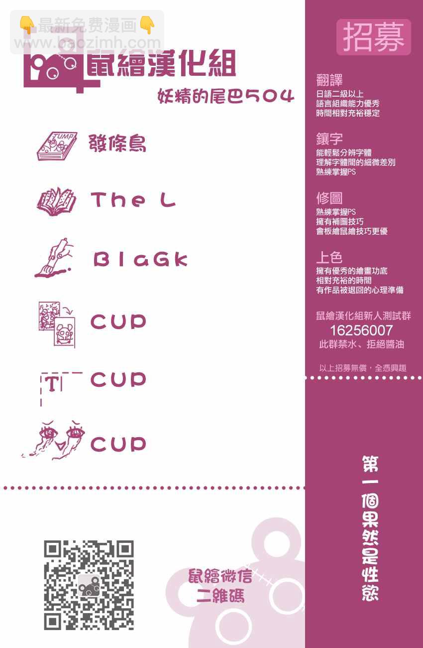 🍜妖精的尾巴 第511话 第20页