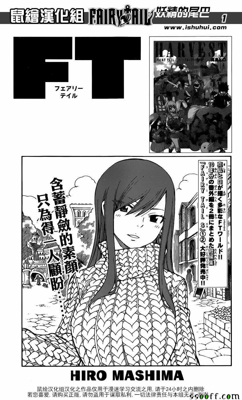 🍜妖精的尾巴 第513话 第1页