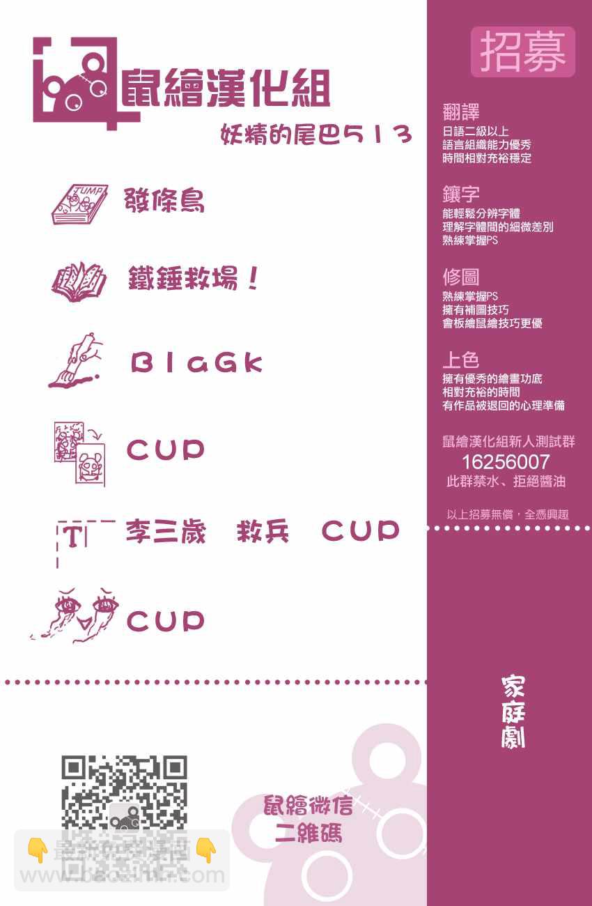 🍜妖精的尾巴 第513话 第20页