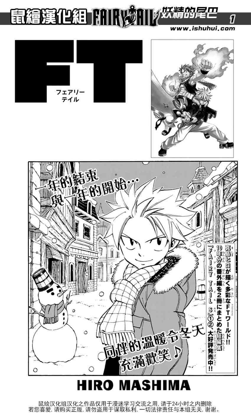 🍜妖精的尾巴 第515话 第1页