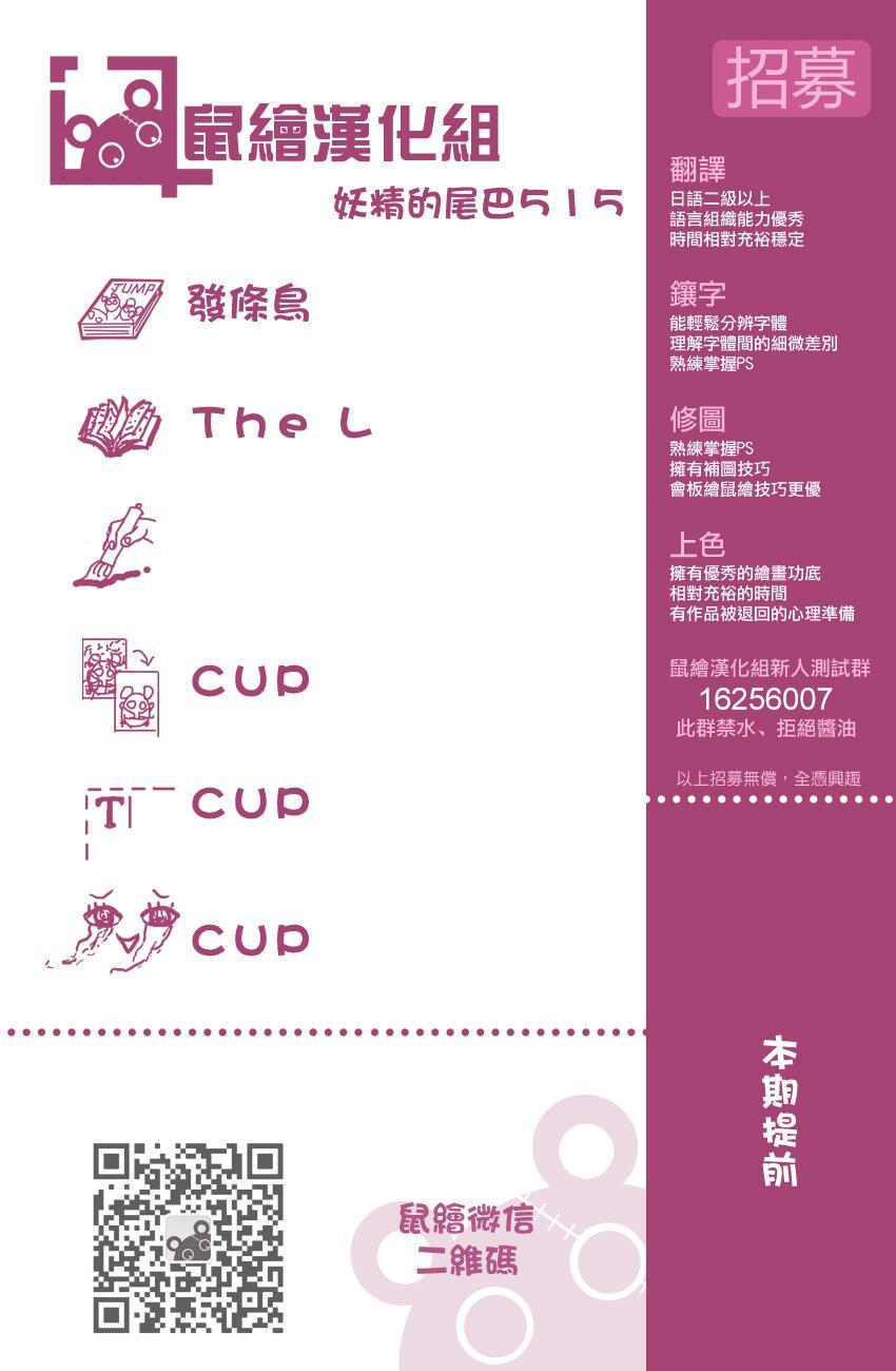 🍜妖精的尾巴 第515话 第21页