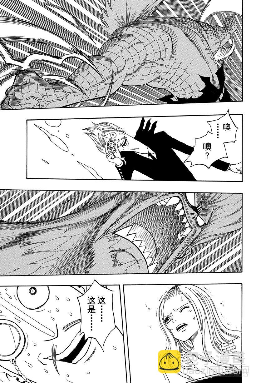 🍜妖精的尾巴 第55话 为了不看见那眼泪 第18页