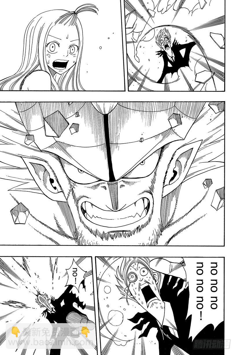 🍜妖精的尾巴 第55话 为了不看见那眼泪 第20页