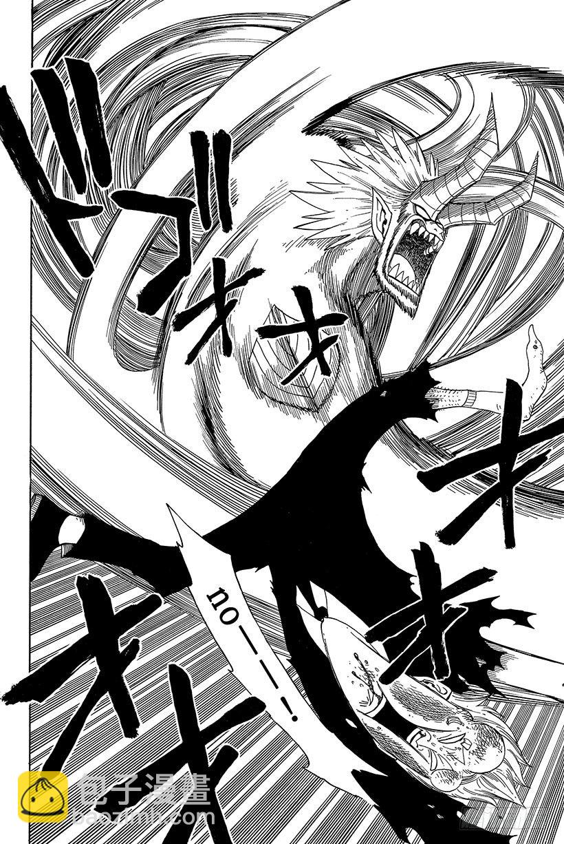 🍜妖精的尾巴 第55话 为了不看见那眼泪 第21页