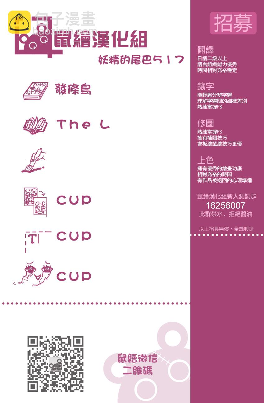 🍜妖精的尾巴 第517话 第21页