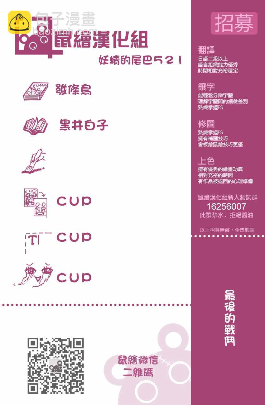 🍜妖精的尾巴 第521话 第20页