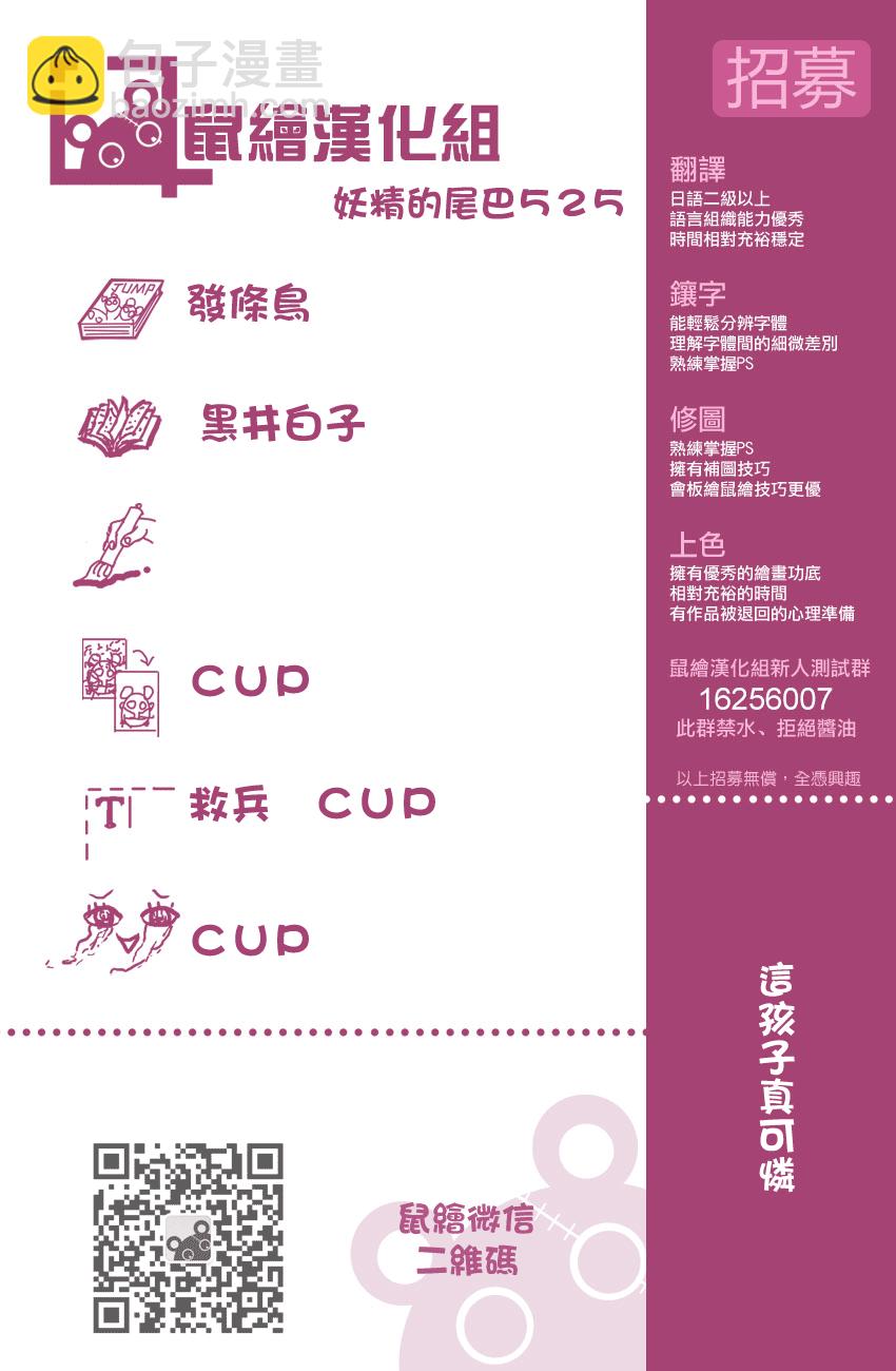 🍜妖精的尾巴 第525话 第21页