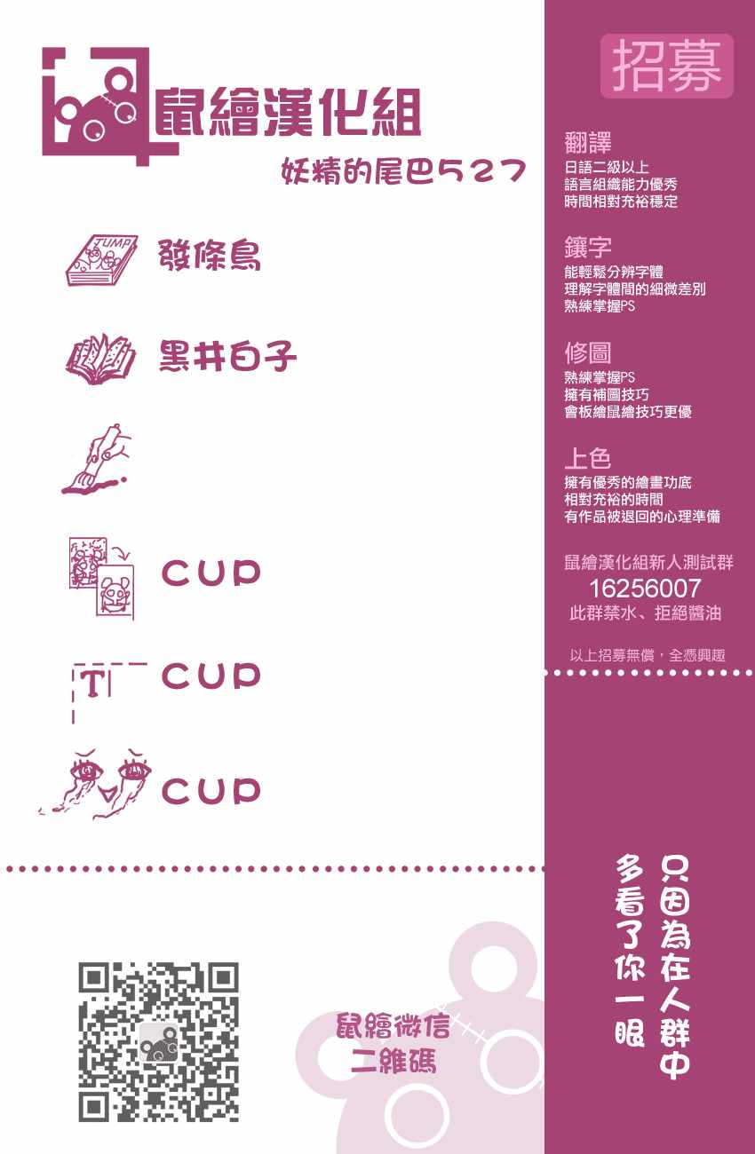 🍜妖精的尾巴 第527话 第1页