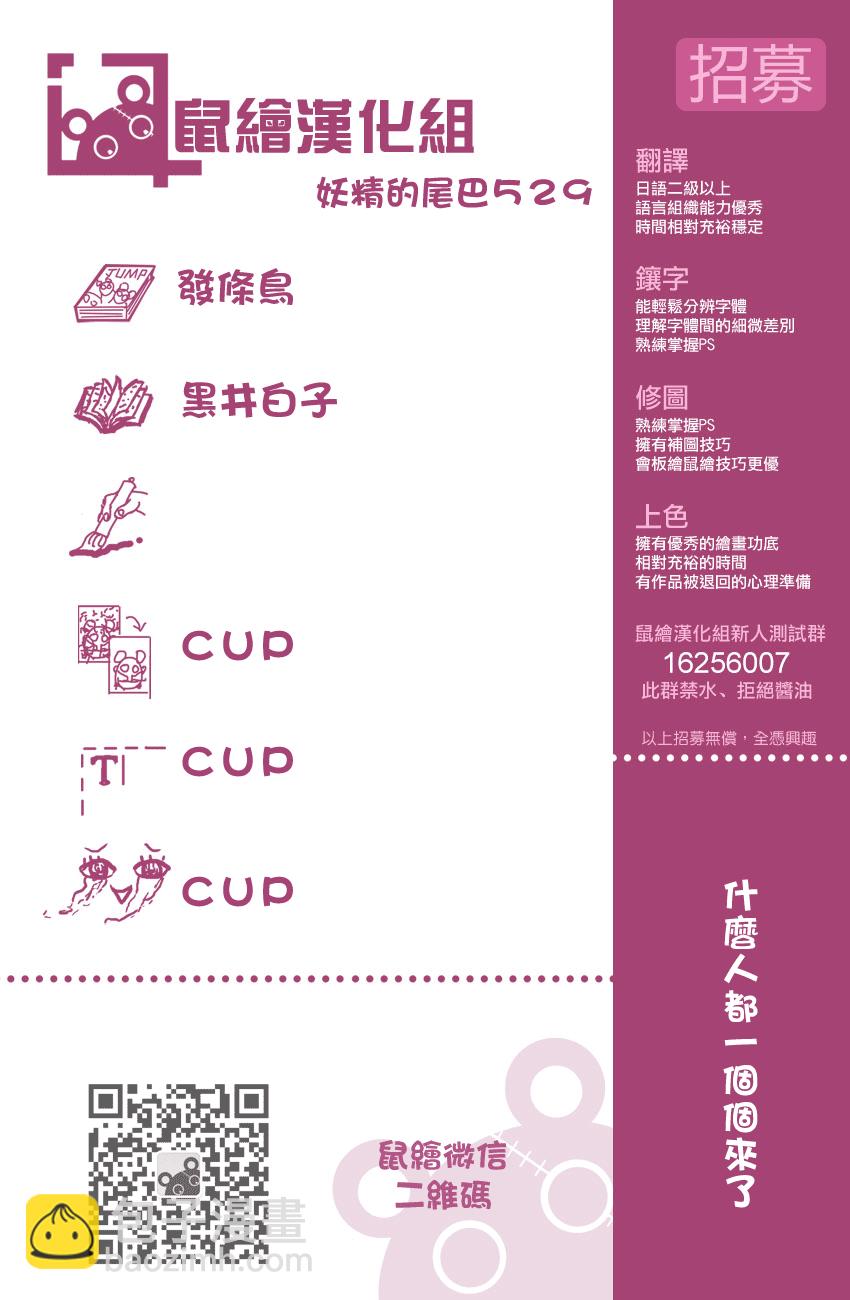 🍜妖精的尾巴 第529话 第21页