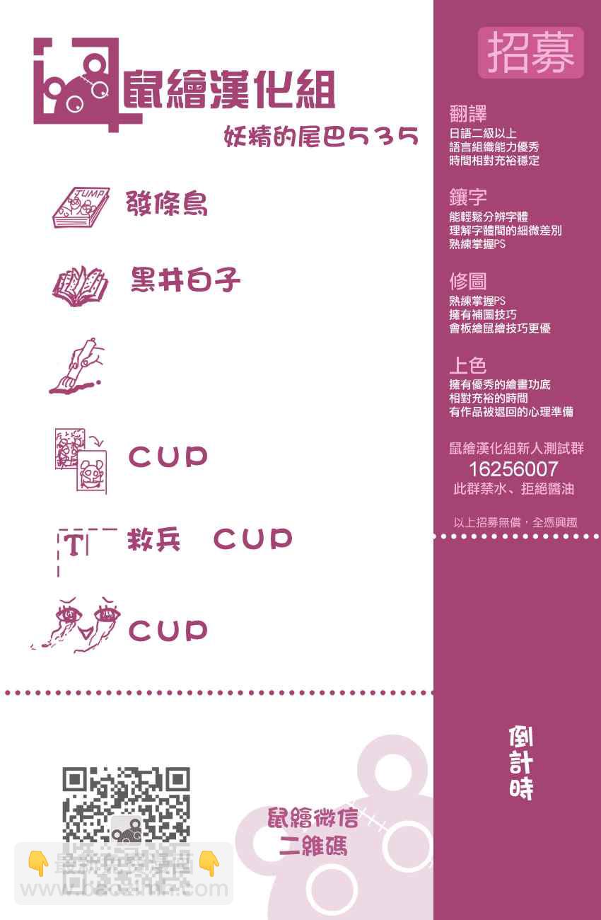 🍜妖精的尾巴 第535话 第21页