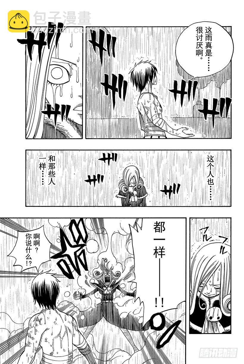 🍜妖精的尾巴 第57话 晴天娃娃 第14页
