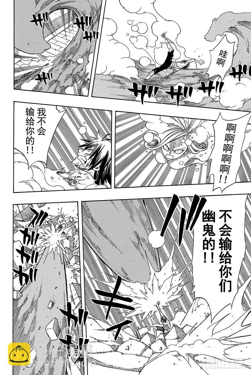 🍜妖精的尾巴 第57话 晴天娃娃 第17页