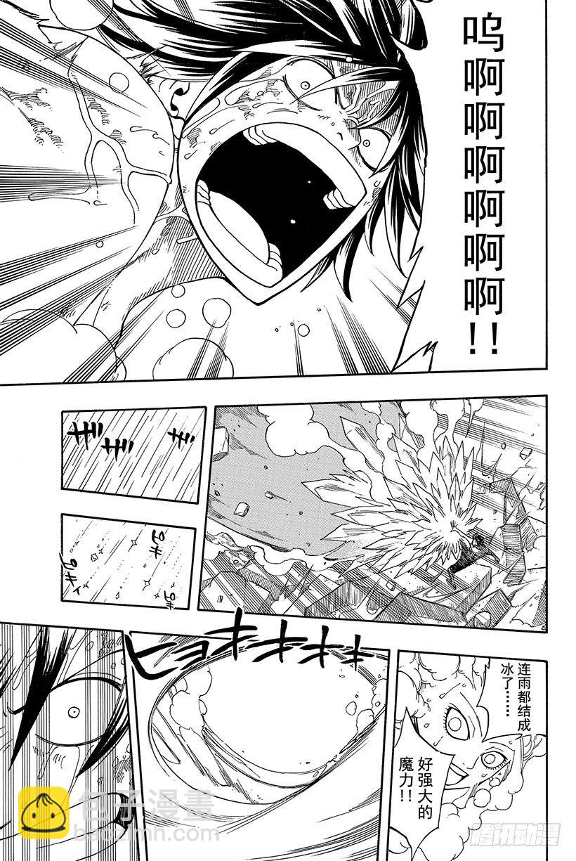 🍜妖精的尾巴 第57话 晴天娃娃 第18页
