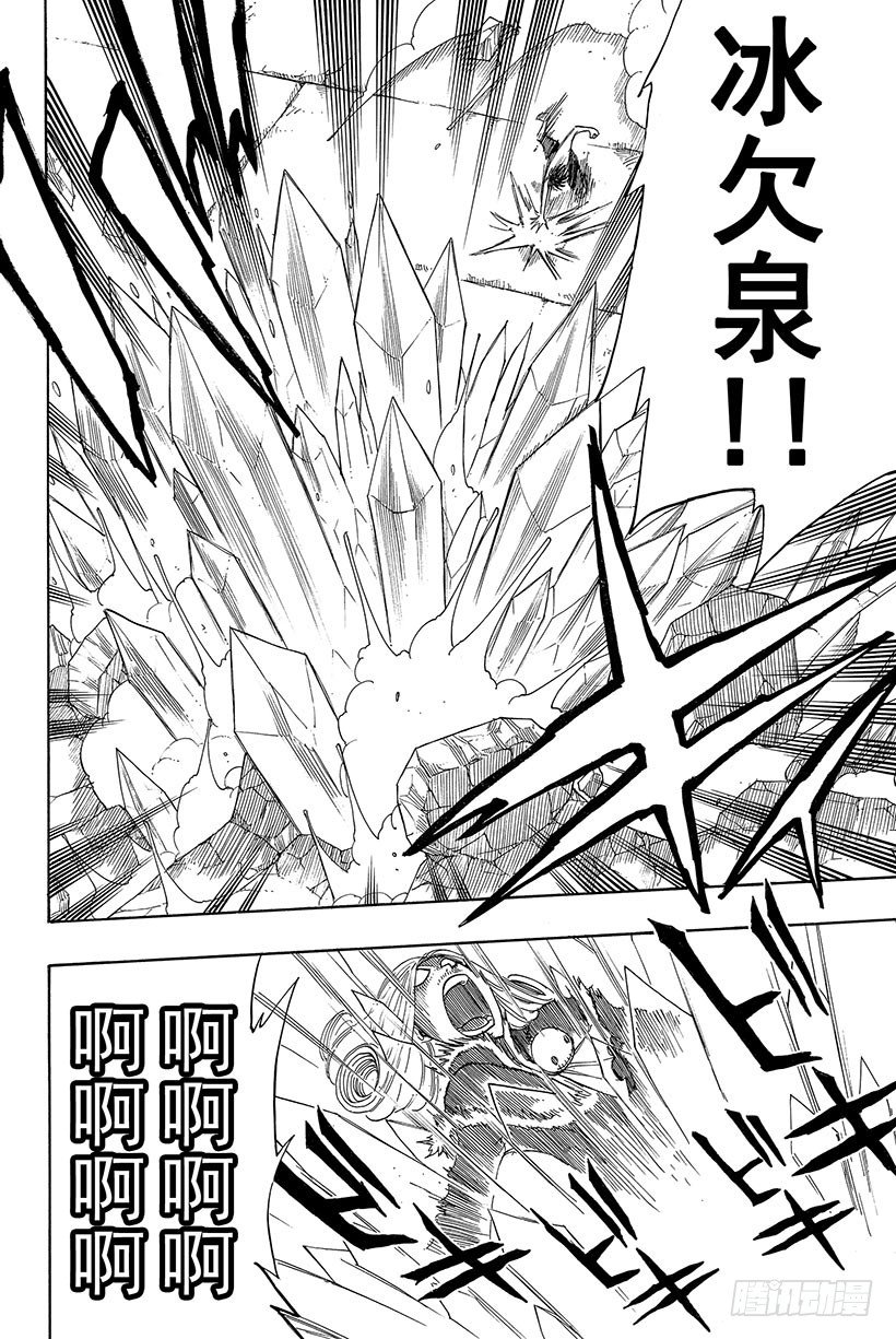 🍜妖精的尾巴 第57话 晴天娃娃 第19页