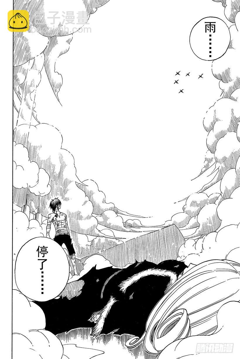🍜妖精的尾巴 第57话 晴天娃娃 第21页